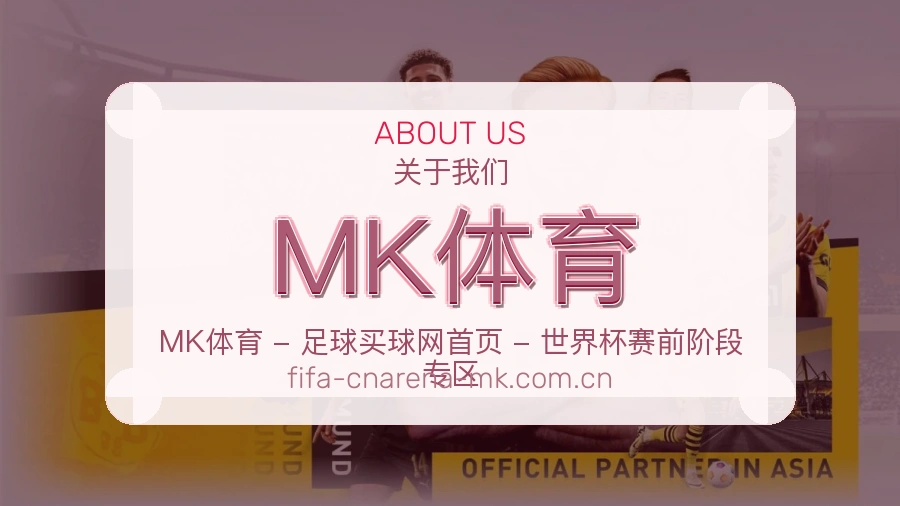 MK体育赛事内容服务